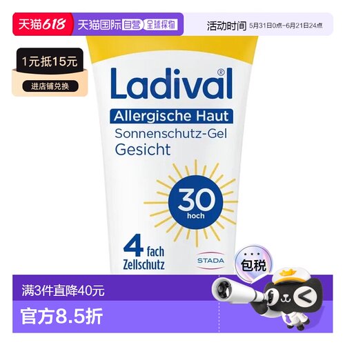 欧洲直邮德国药房STADA史达德敏感肌30倍面部防晒霜50ml低敏正品