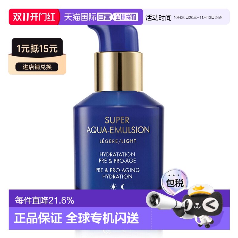 欧洲直邮娇兰 水合青春充盈保湿乳液 轻盈型丰润型常规型正品
