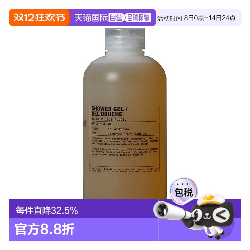 欧洲直邮LE LABO香水实验室 植纯系列啫喱沐浴露500ml #罗勒正品