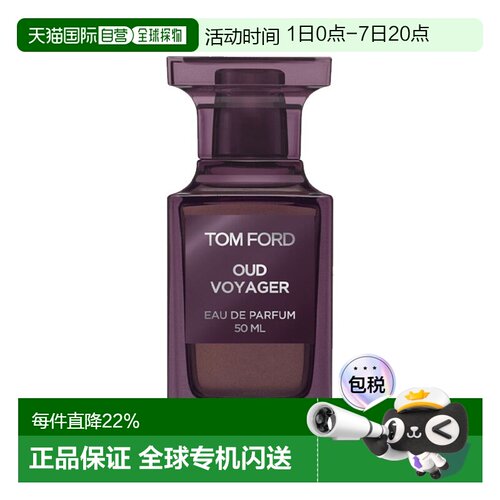 Tom Ford汤姆福特绯境乌木浓香水30-50-100-250ml木正品