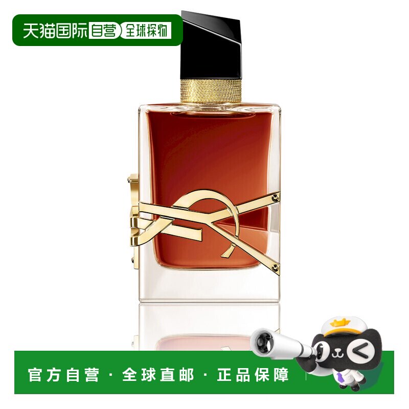 欧洲直邮法国圣罗兰YSL自由不羁至上之水精醇版香水50ML性感正品
