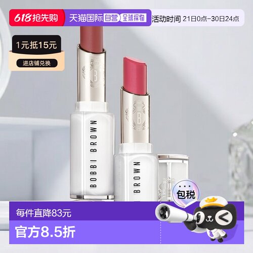 欧洲直邮Bobbi Brown芭比波朗水唇冻唇蜜保湿口红3g呵护滋润正品