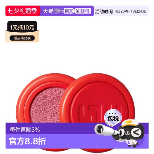 欧洲直邮SIMIHAZE唇颊两用腮红唇膏 3.5g 提升气色自然水润正品