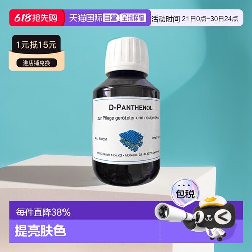 DMS德美丝B5精华原液紧致保湿修复提亮肤色100ml正品