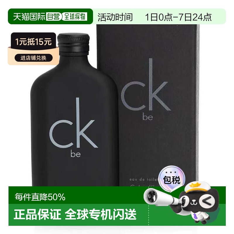 香港直邮Calvin Klein凯文克莱香水100/200mlBe系列持久清新正品