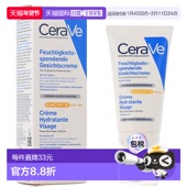 Hydratante 欧洲直邮适乐肤面部保湿 Visag CERAVE Creme 霜 SPF30