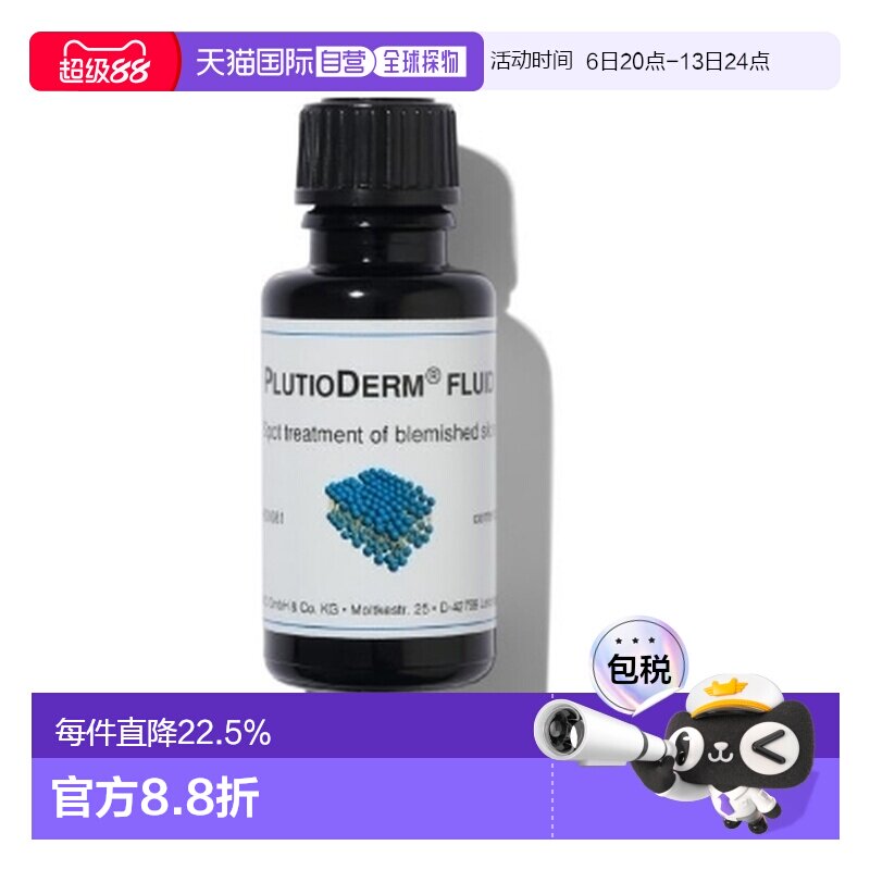 DMS/德美丝精华液痤疮痘痘修护屏障15ml正品效期27年5月图片