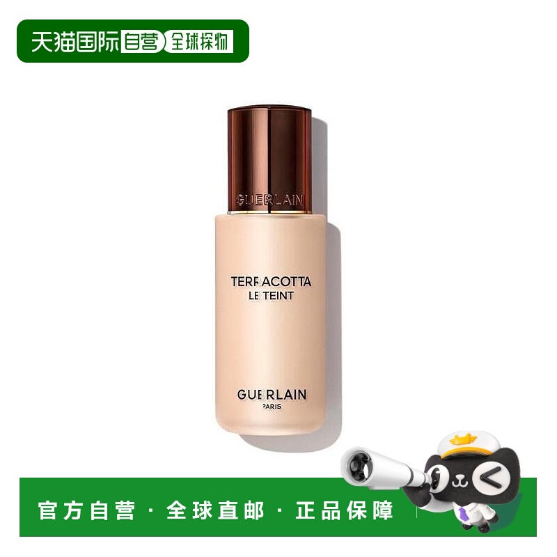 欧洲直邮guerlain  粉底正品