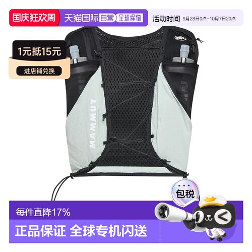 欧洲直邮MAMMUT Aenergy Trail 12L 水袋背心 中性