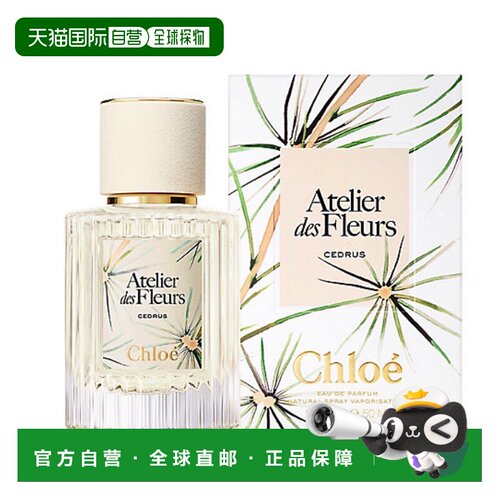 香港直邮蔻依 北国雪松限量版浓香 50ML留香持久浓郁芬芳正品