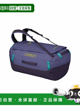 自营欧洲直邮Osprey Transporter紫色尼龙多功能耐用行李包男女通
