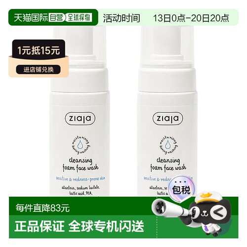 欧洲直邮ziaja齐叶雅山羊奶护免洗洁面乳无泡沫去油清爽新款正品