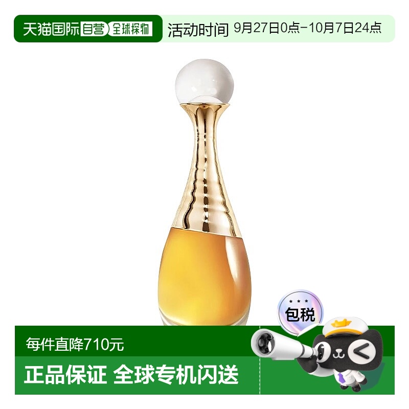 欧洲直邮Dior迪奥 真我倾世之金香精版 35ml新款正品