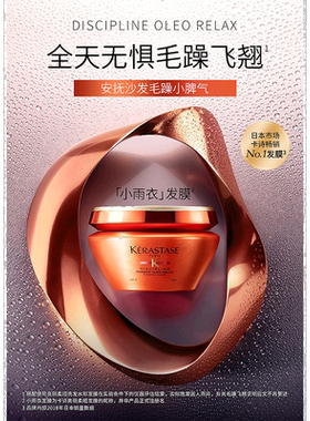Kerastase 卡诗新奥丽柔顺发膜200ml正品修复护理沙发柔顺滋养