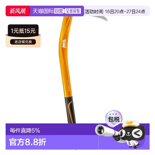 香港直邮PETZL 顶峰冰镐Evo