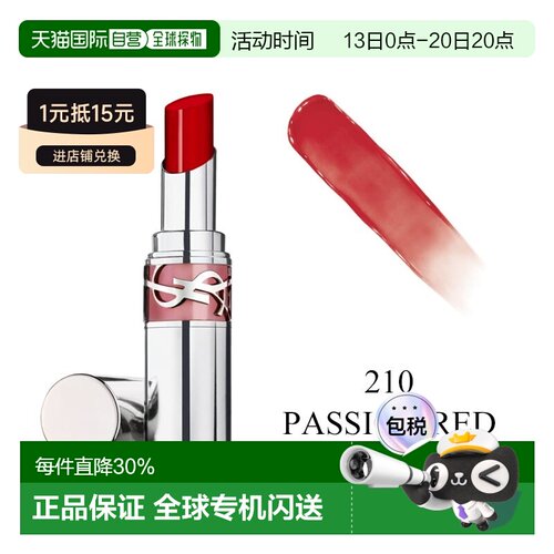 欧洲直邮YSL圣罗兰全新银管口红3.2g水光玻璃滋润唇膏2024新正品