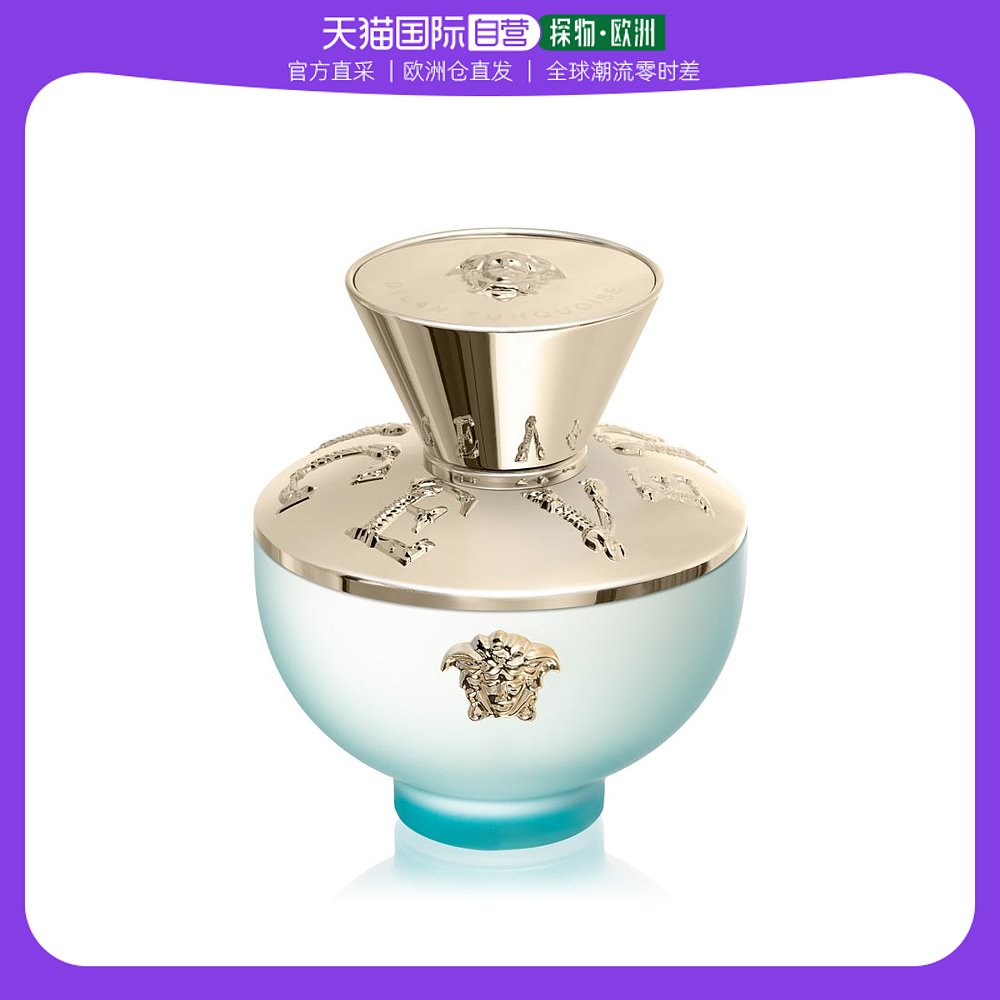 欧洲直邮Versace范思哲女士香水100ml半岛记忆绿松石EDT淡香