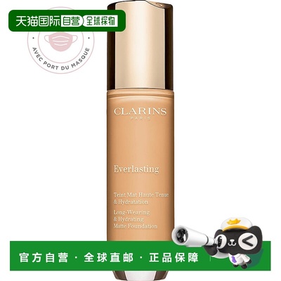 欧洲直邮CLARINS 恒久哑光效果 持久保湿 24 小时......不间正品