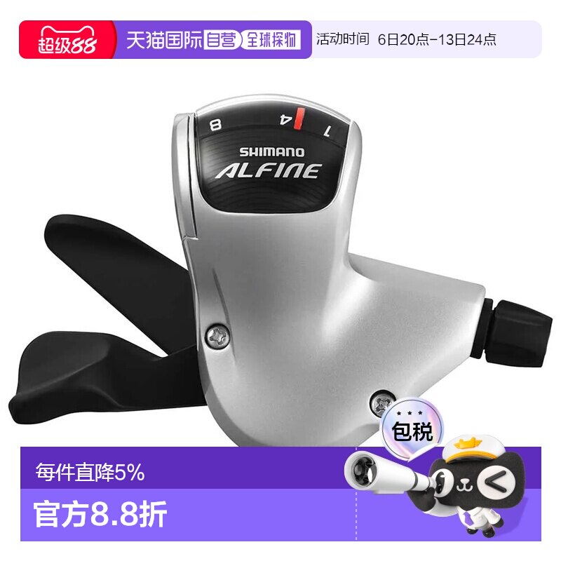 欧洲直邮SHIMANO 右变速手柄 Alfine S503