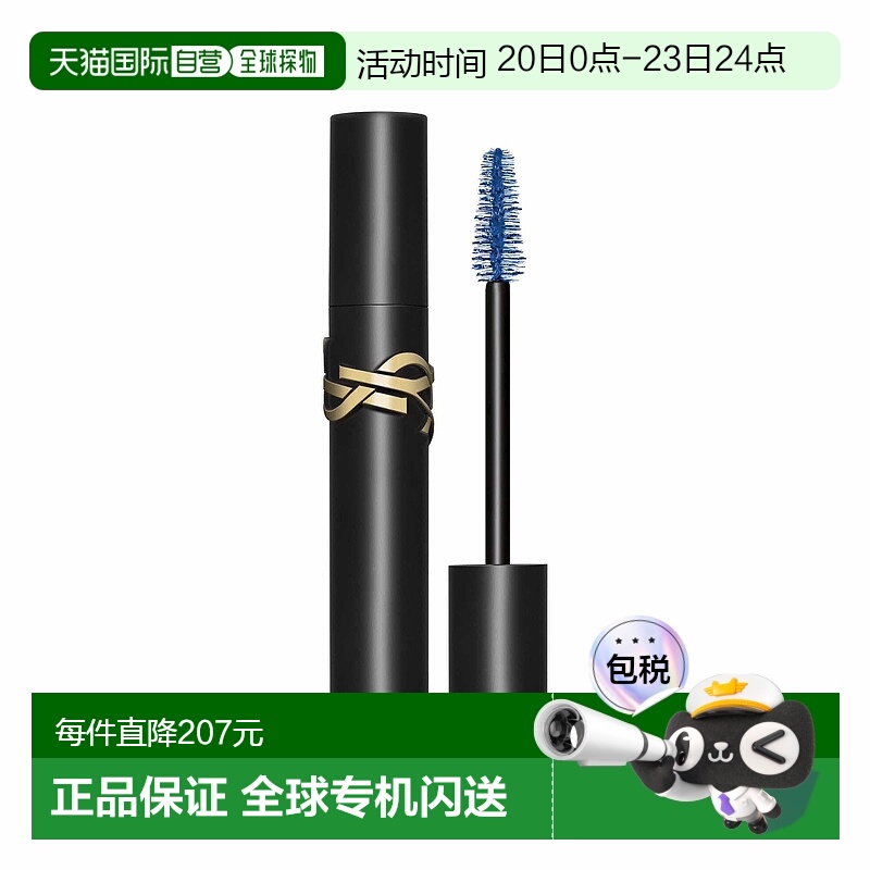 欧洲直邮YSL圣罗兰Lash Clash浓密丰盈睫毛膏9电光蓝 9ml正品刷头