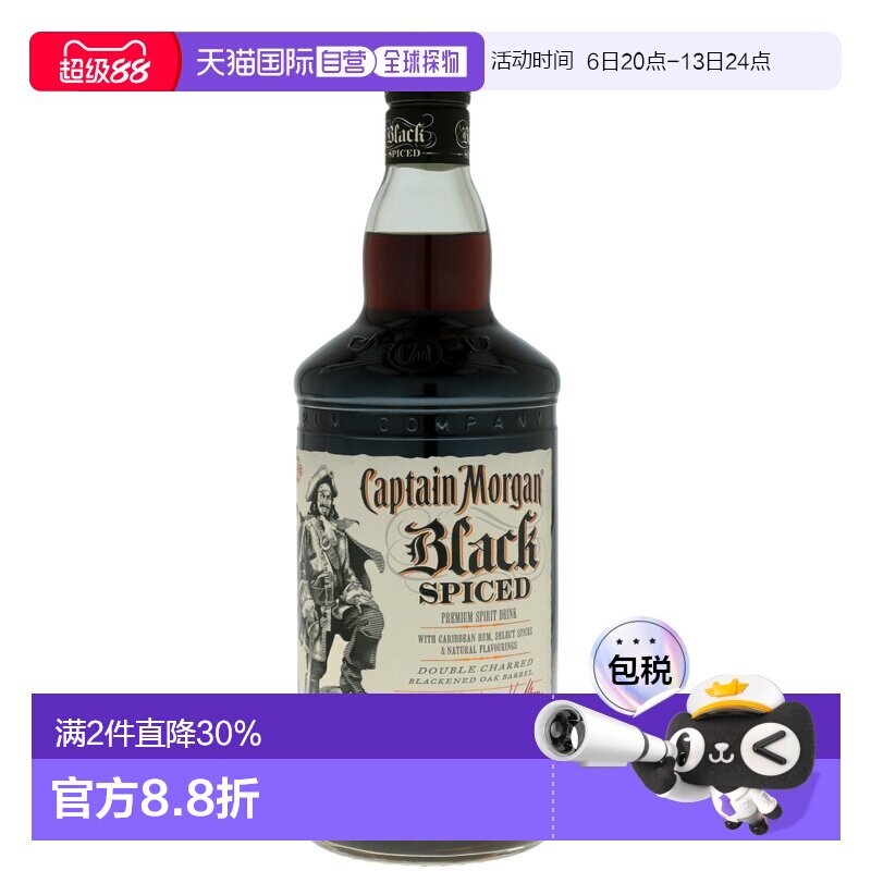 欧洲直邮Captain Morgan摩根船长朗姆酒1000mll40度口感独特
