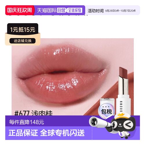 欧洲直邮Bobbi Brown芭比波朗水唇冻唇蜜保湿口红3g呵护滋润正品
