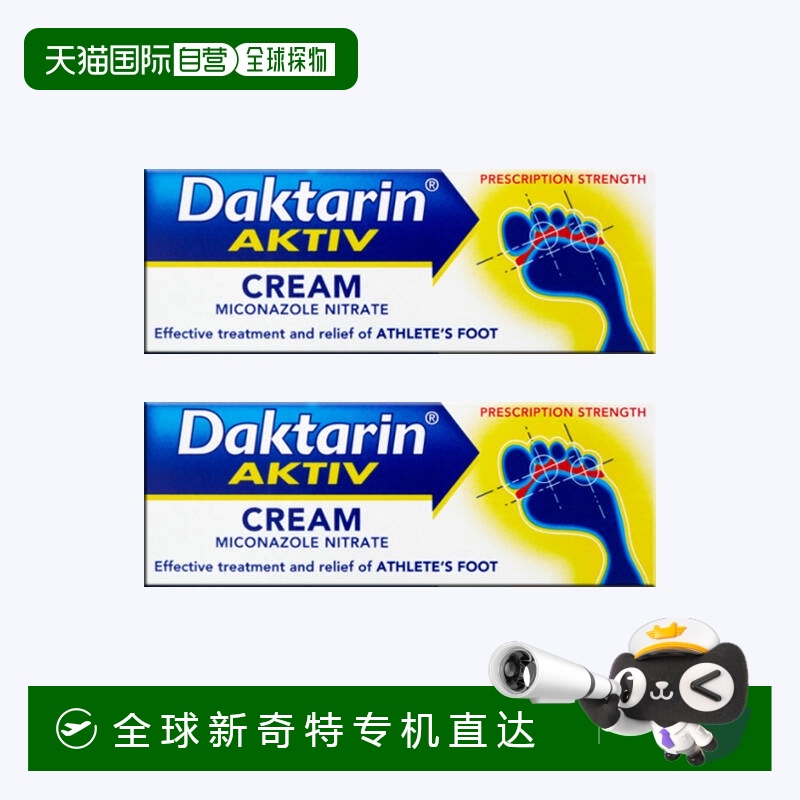 欧洲直邮英国药房Daktarin达克宁舒缓龟裂脚气治疗霜30g水润嫩肤