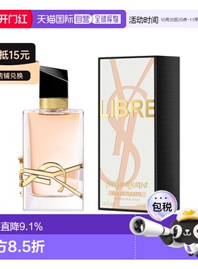 香港直邮YSL圣罗兰自由之水浓香/淡香50/90ml清新自然芬芳正品