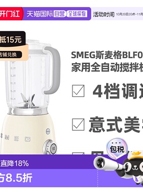 SMEG斯麦格BLF01/03破壁机家用全自动搅拌机果汁橙汁机