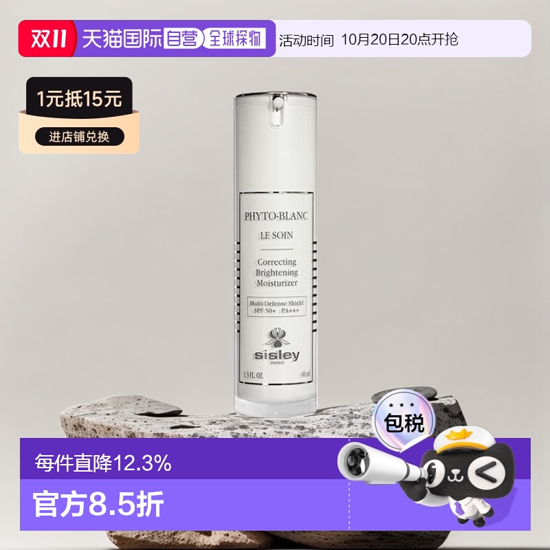 希思黎焕白亮采隔离防护乳40ml