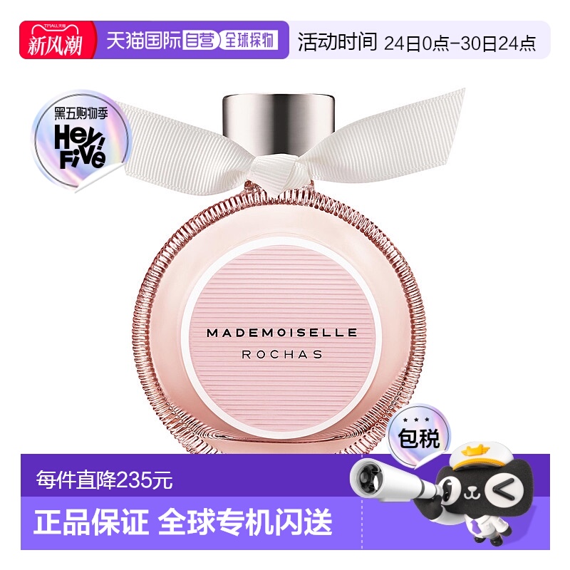 欧洲直邮ROCHAS罗夏小姐香水女士香调自然持久留香清新淡雅90ml