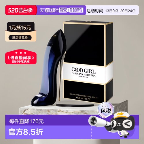 欧洲直邮Carolina Herrera卡罗琳娜 Good Girl高跟鞋香水30m正品