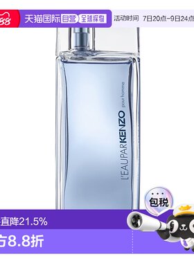 欧洲直邮Kenzo/凯卓纯净之水水之恋男士淡香水EDT50ml水生香正品