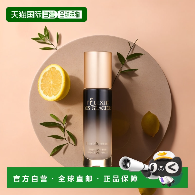 欧洲直邮Valmont法尔曼粉底液冰凝御蜜柔亮粉底霜#Amber Beige in