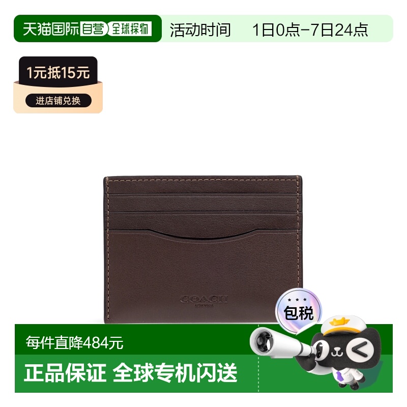 1h可退 欧洲直邮Coach蔻驰 男士 钱包