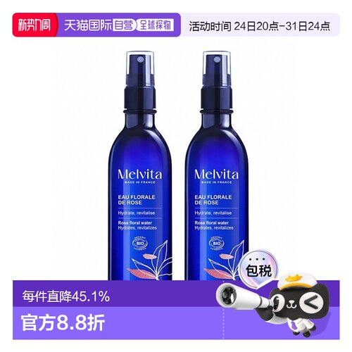 欧洲直邮Melvita蜜威特保湿有机玫瑰花水喷雾200mlx2瓶告白正品