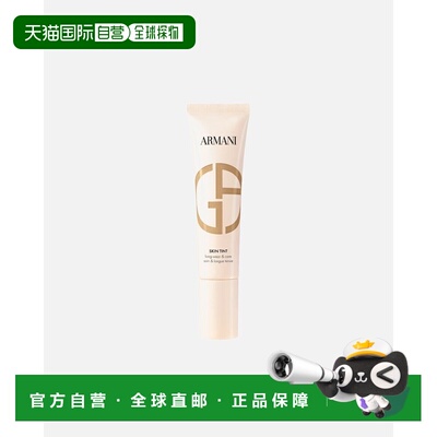 欧洲直邮阿玛尼/Armani Luminous Silk 丝光轻透精华粉底液 正品