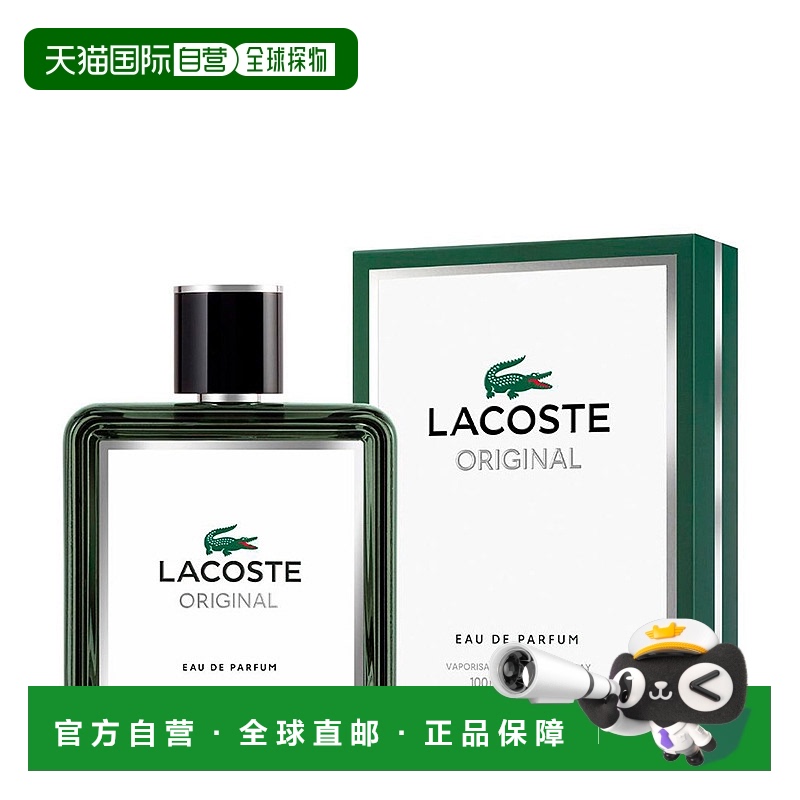 欧洲直邮鳄鱼 经典原创 男士浓香水 拉科斯特100ML正品木质
