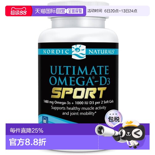 欧洲直邮挪威小鱼深海鱼油1480毫克+1000IU维D3提升肌肉骨骼专注
