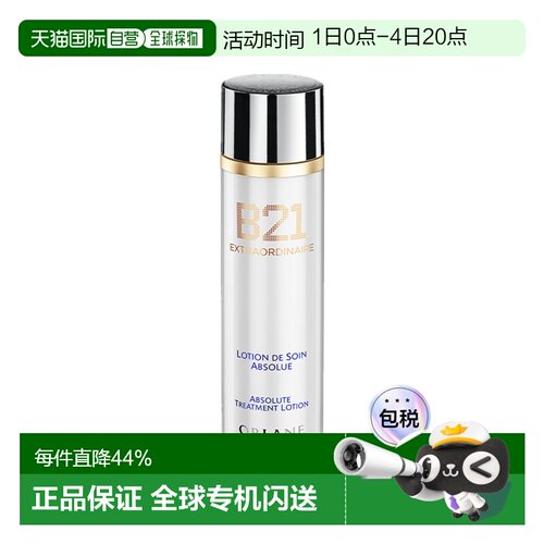 欧洲直邮ORLANE幽兰B21抗老保湿护理精华水紧致补水淡纹120ml正品