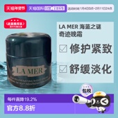 mer海蓝之谜奇迹晚霜修护紧致15 欧洲直邮La 100ml正品