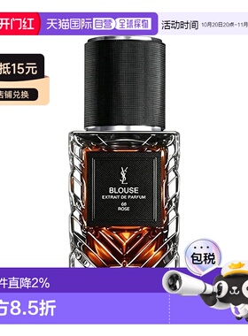 欧洲直邮YSL圣罗兰衣典高定香水高浓度香精款 50ml #衬衣-BL正品