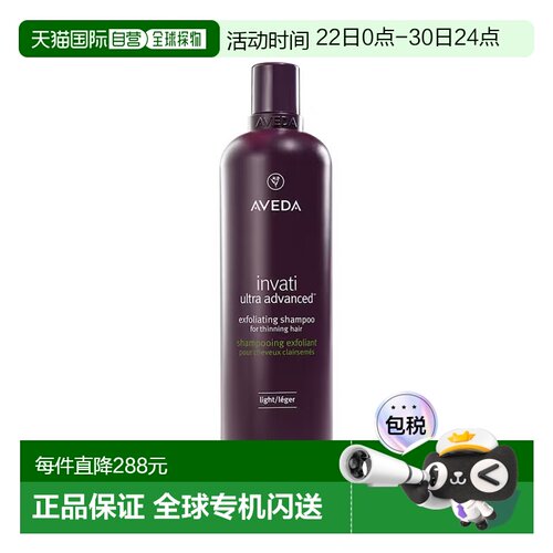 欧洲直邮Aveda艾梵达丰盈紫森林无硅油氨基酸洗发水500ml新款正品