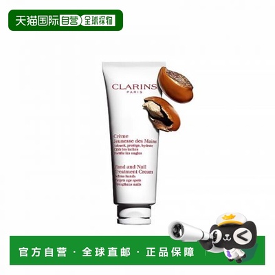 欧洲直邮clarins  护手霜护手乳液正品娇韵诗