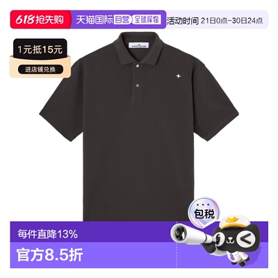 1h可退 香港直邮Stone Island 短袖POLO衫 L1S152200003S00G9