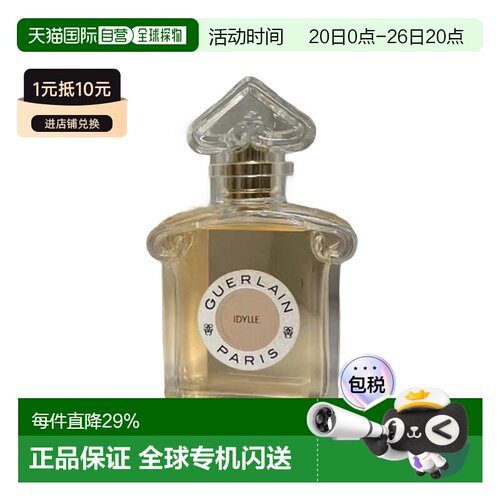 欧洲直邮娇兰爱朵甜蜜浓香水自然持久留香花香西普调75ml正品