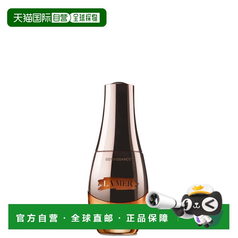 欧洲直邮LA MER海蓝之谜鎏金精华露30ml保湿舒缓修护抗皱紧致正品