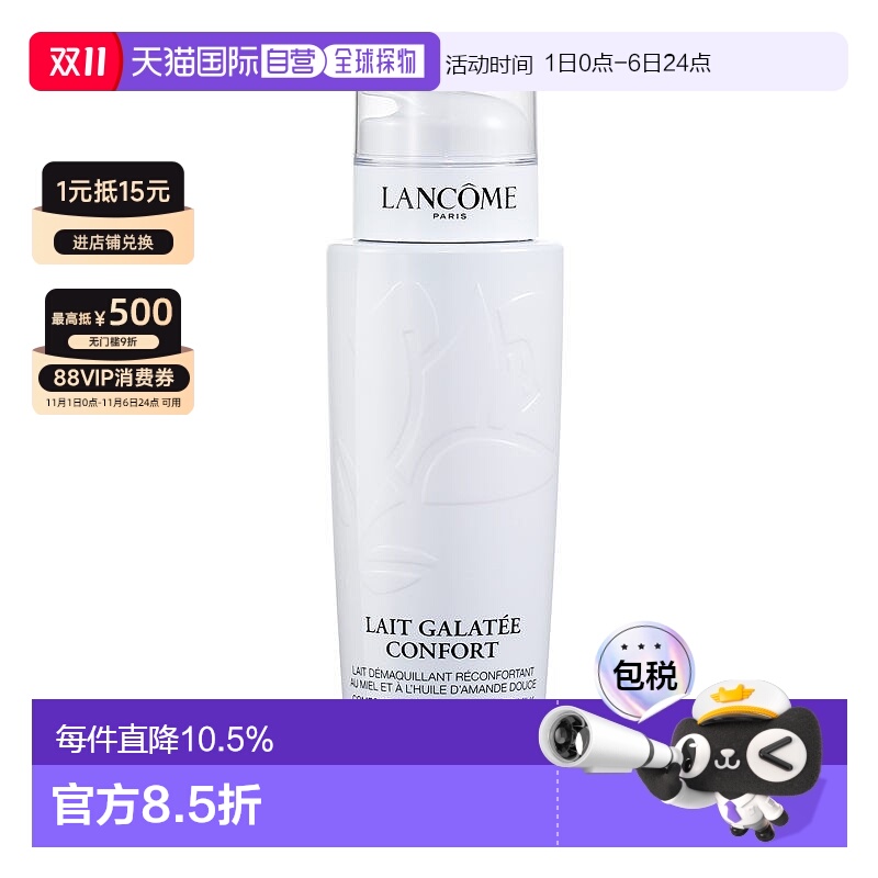欧洲直邮Lancome兰蔻清滢柔肤卸妆乳液400ml深层清洁正品卸妆液