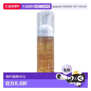 欧洲直邮clarins  洗面奶正品娇韵诗