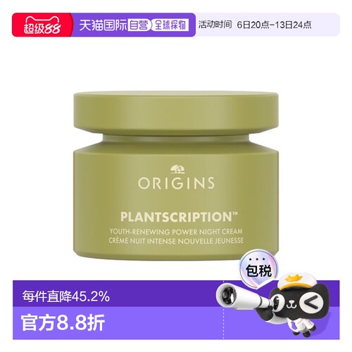 欧洲直邮Origins悦木之源 榆绿木青春紧弹精华晚霜 50mlx2紧正品